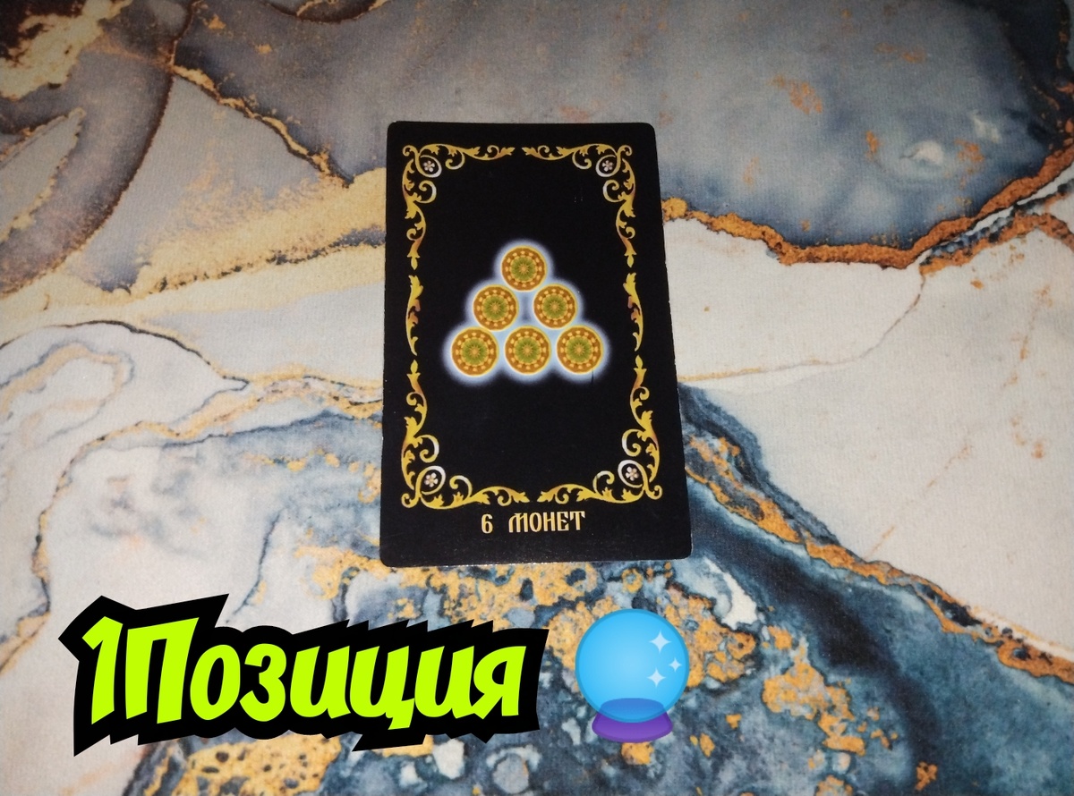 6 Пентаклей 