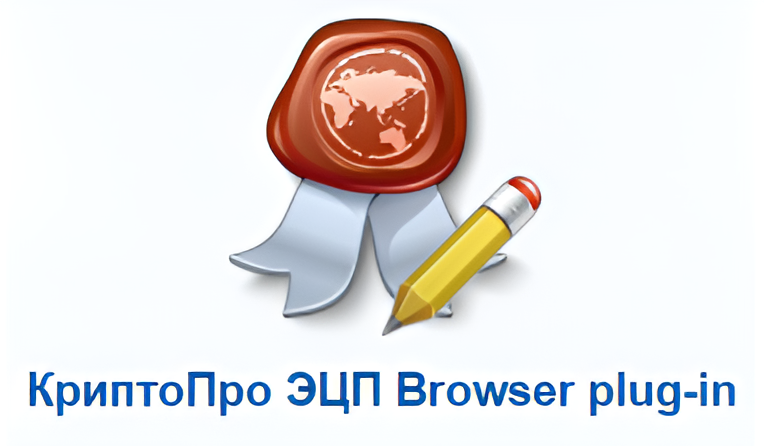 логотип Криптопро эцп browser plug-in