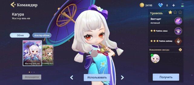    Маленький командир Кагура