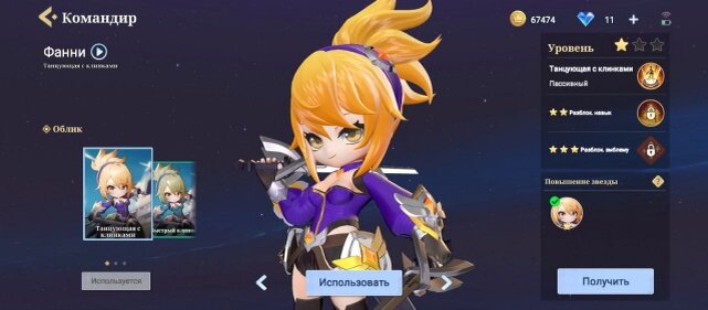    Маленький командир Фанни