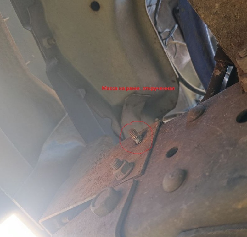 Это место массы на раме-гайка аналогична той что ниже