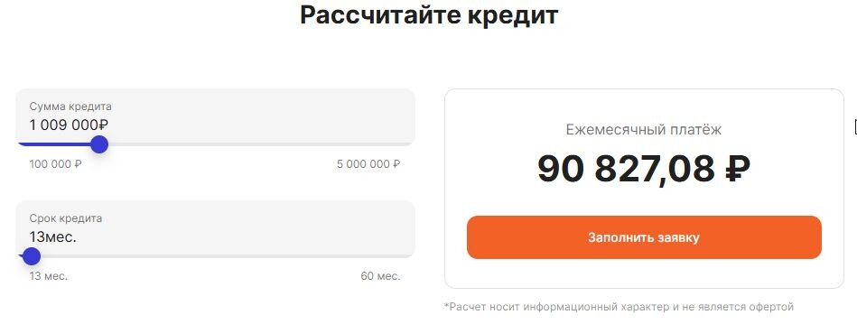 Калькулятор кредита ПСБ