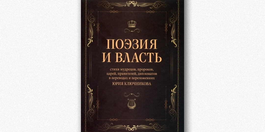 Необычные поэты