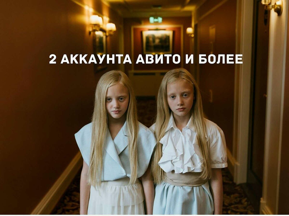 Можно ли на авито иметь два профиля?