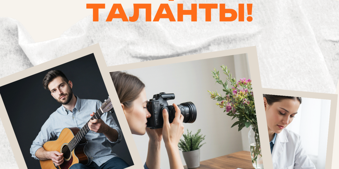 ВНИМАНИЕ! Конкурс! ИЩЕМ ТАЛАНТЫ! ✨