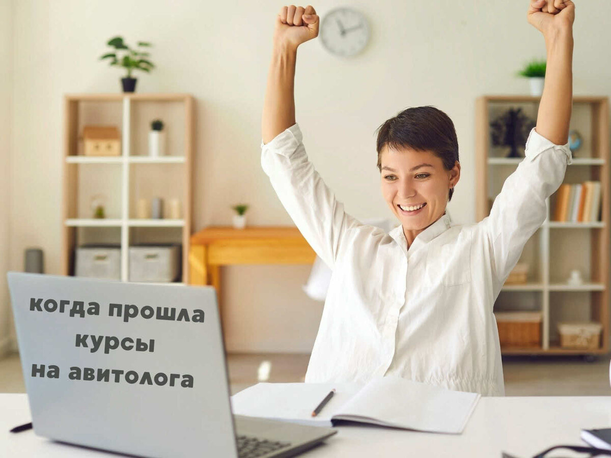 Курсы прошла а ума не прибавилось