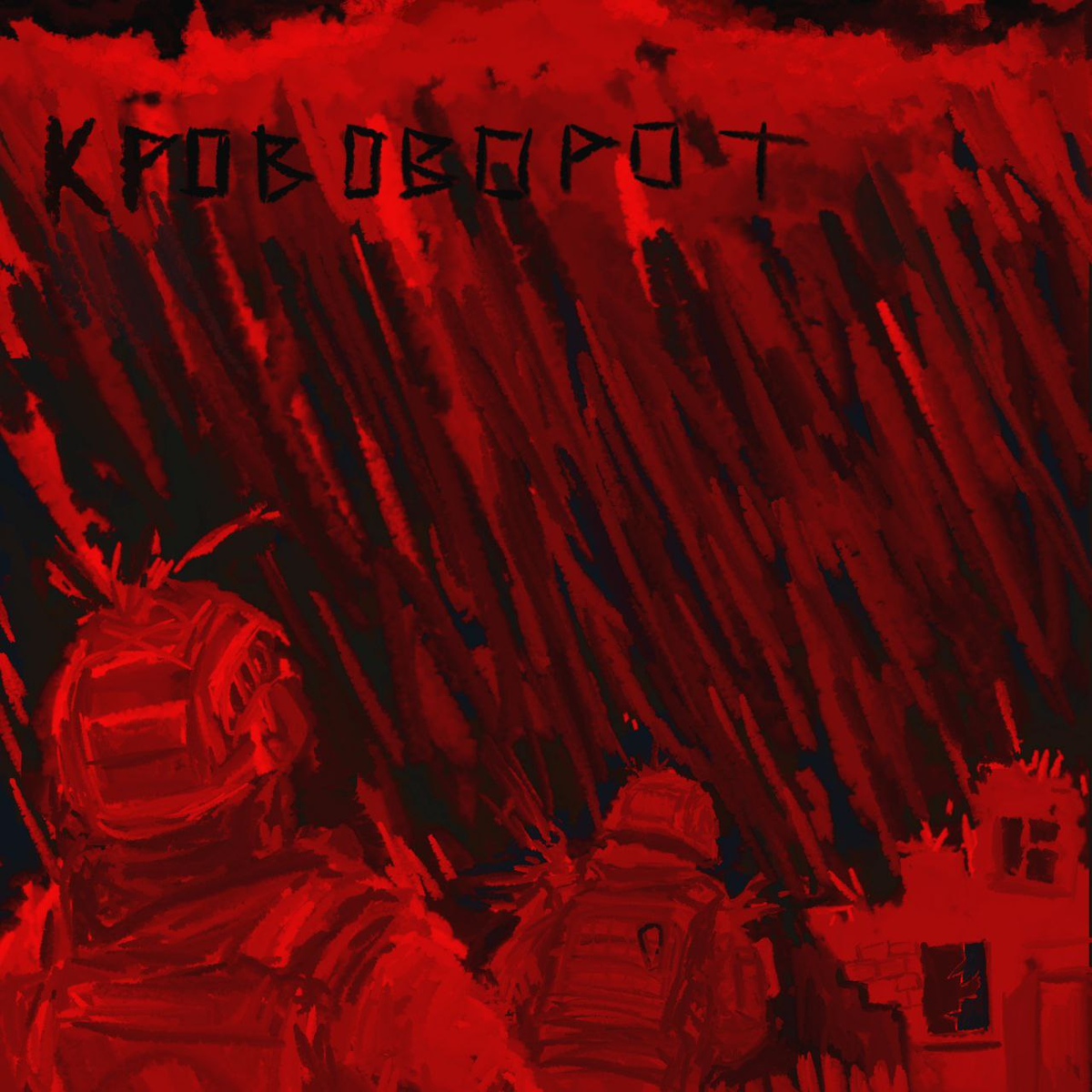 Иллюстрация бойца Птичника