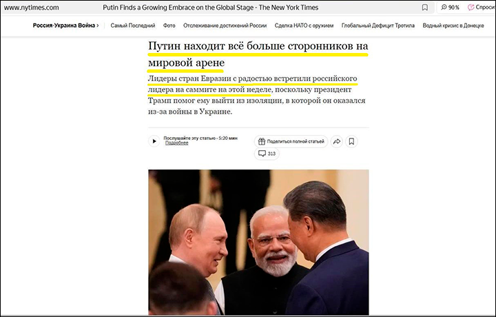   Скриншот: интернет-сайт nytimes.com (автоперевод)
