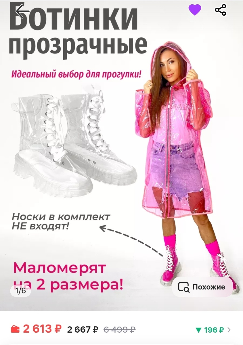 Прозрачные 