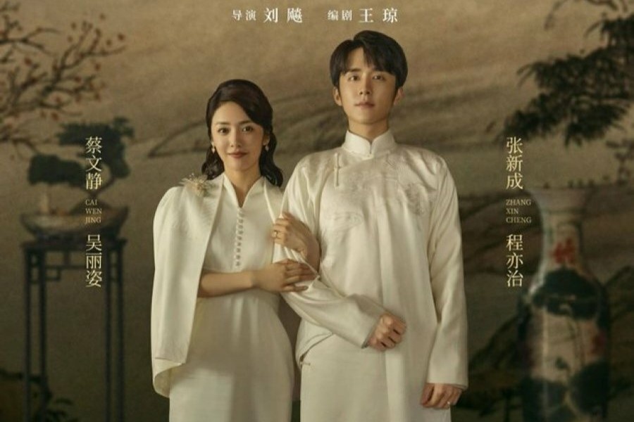 Режиссёр: Лю Бяо. Сценарист: Ван Цюн.