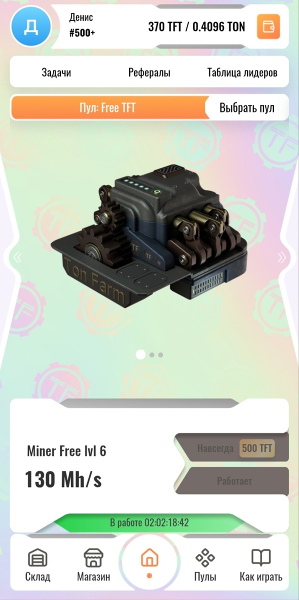 Бесплатый майнер для всех новых пользователей.