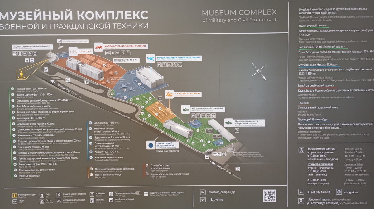 Расписание и время работы (в правом нижнем углу фото), план музея.
