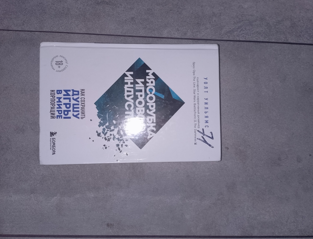     Обложка издания Бомбора — твёрдая обложка