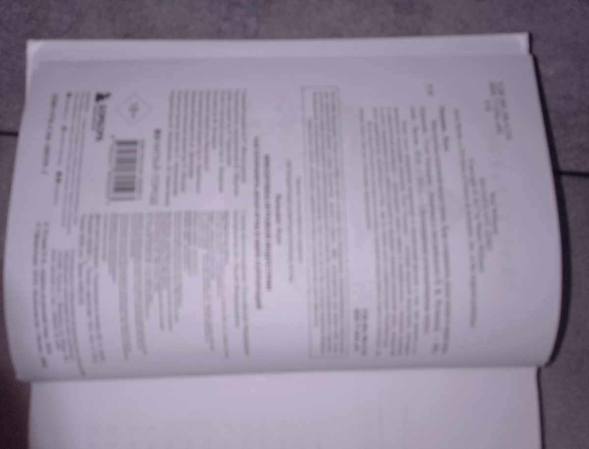      Фрагмент разворота