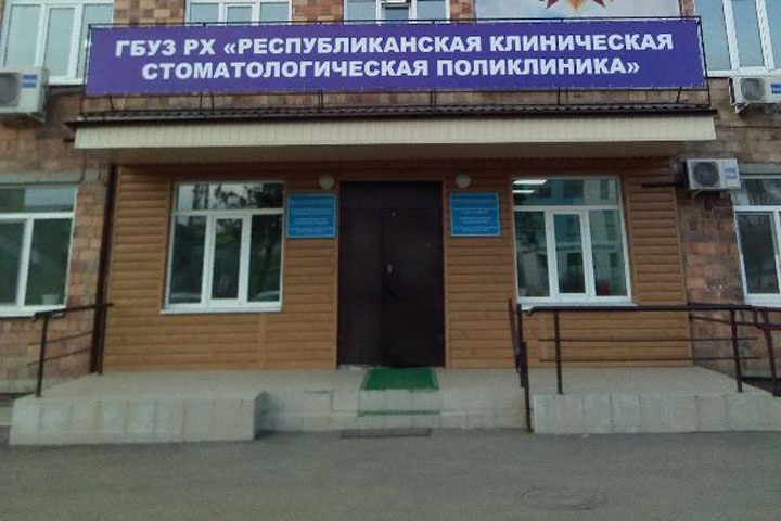 Фото: agsp.mz19.ru
