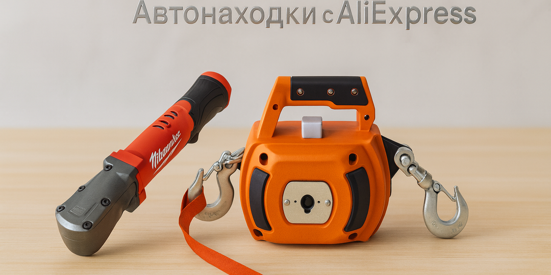 15 автомобильных находок с AliExpress: для комфорта, тюнинга и ремонта