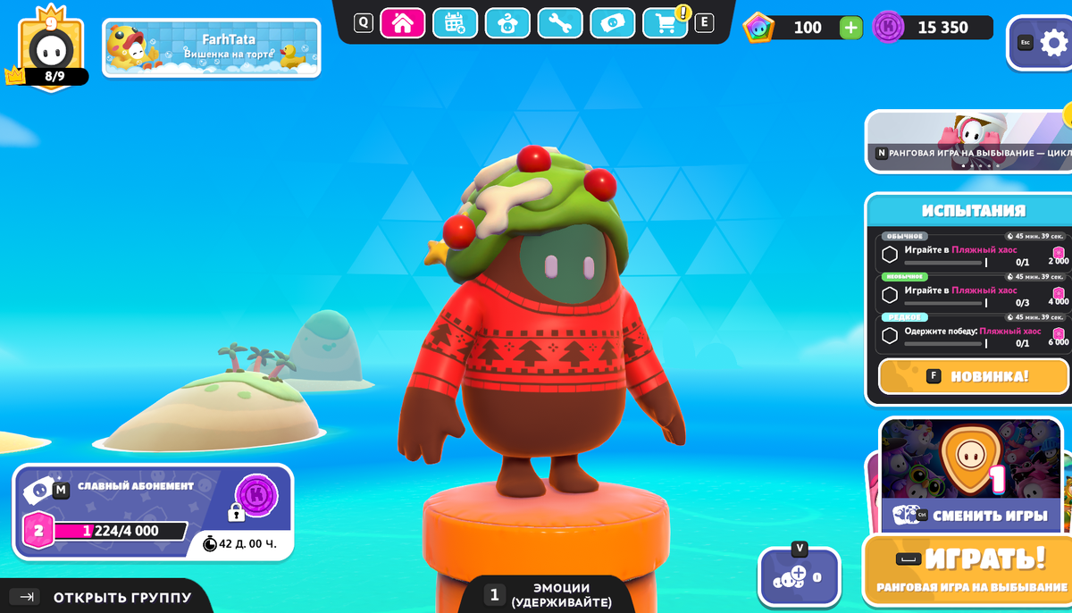 Хаб игры Fall Guys