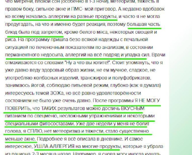 Без чего нельзя начинать работу с печенью