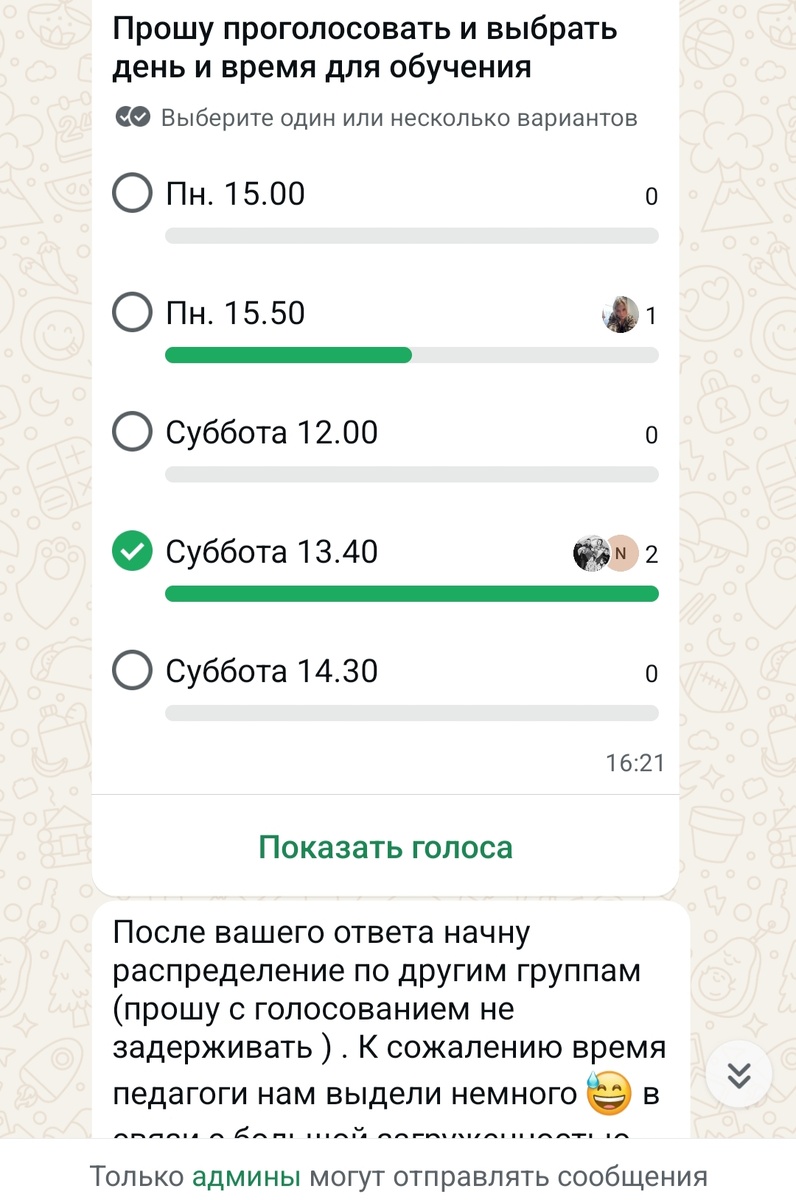 Не может прийти к единому мнению...🫣