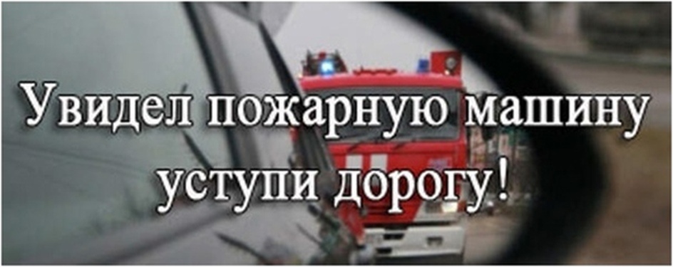 наказания за помеху на пути спецмашин