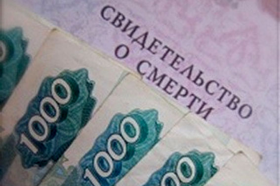 "Признание права на пенсию по случаю потери кормильца для родственников"
