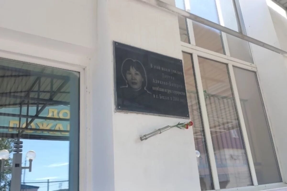    Память погибшей в Беслане учительницы почтили в Забайкалье