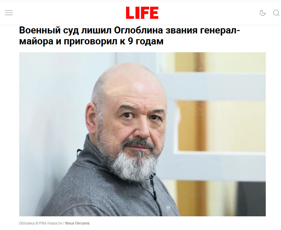    ФОТО: СКРИНШОТ СТРАНИЦЫ САЙТА LIFE.RU