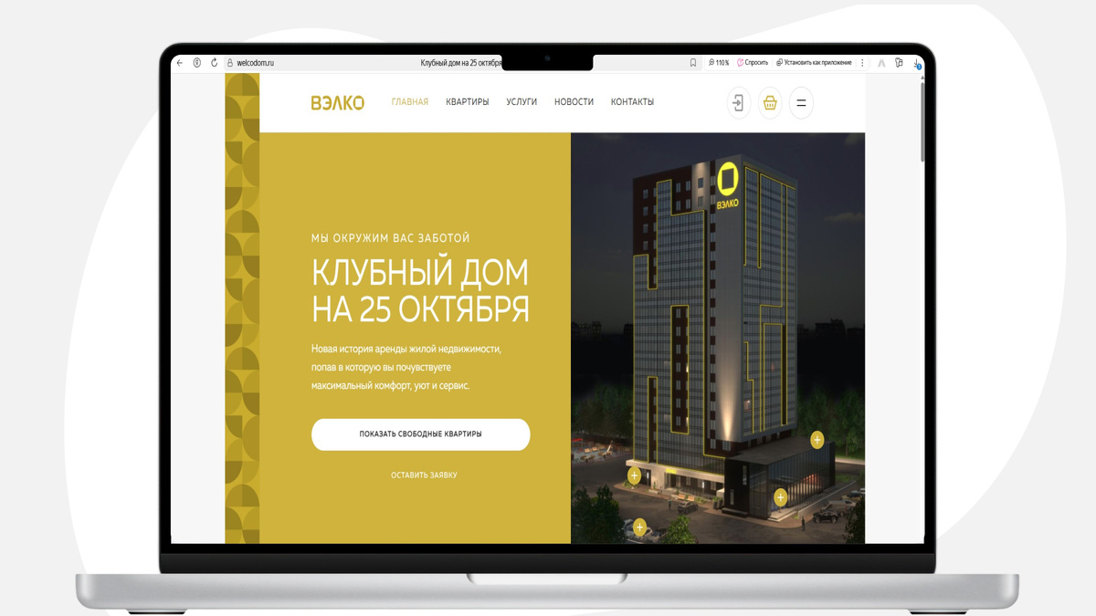 А так с ноутбука