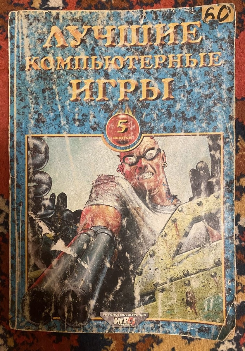 Вот так журнал выглядит сейчас