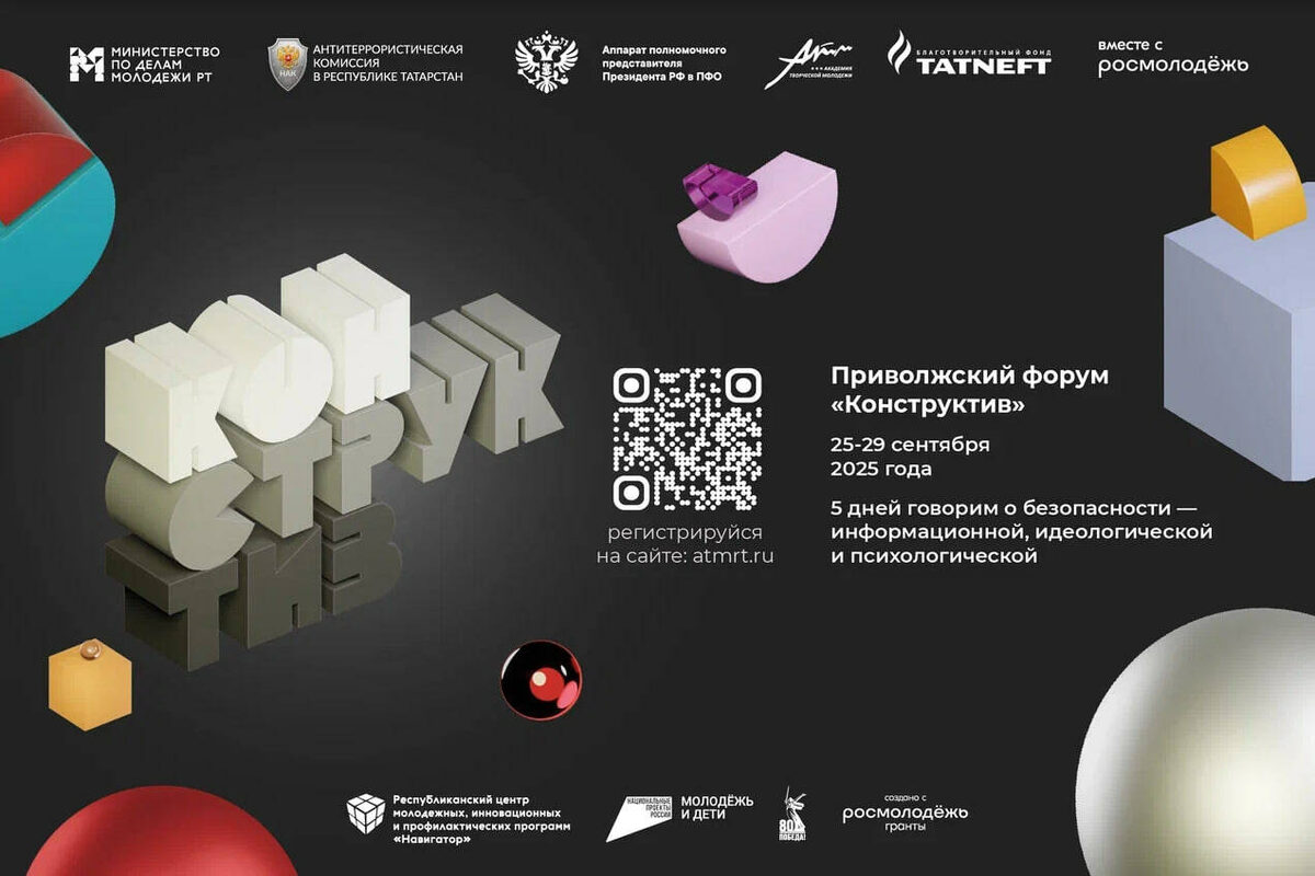 Фото: пресс-служба проекта «Конструктивный диалог»