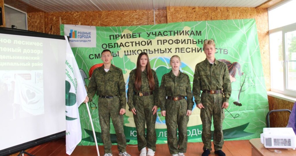 «Берендеи» выиграли юбилейный слет школьных лесничеств! Седельниковские школьники — на четвертой позиции