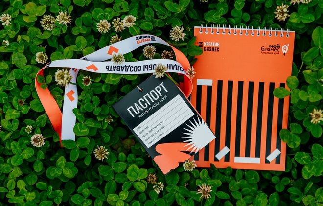    Форум «Мой креатив. Мой бизнес» в Барнауле. Фото: Татьяна Алдабаева. admin