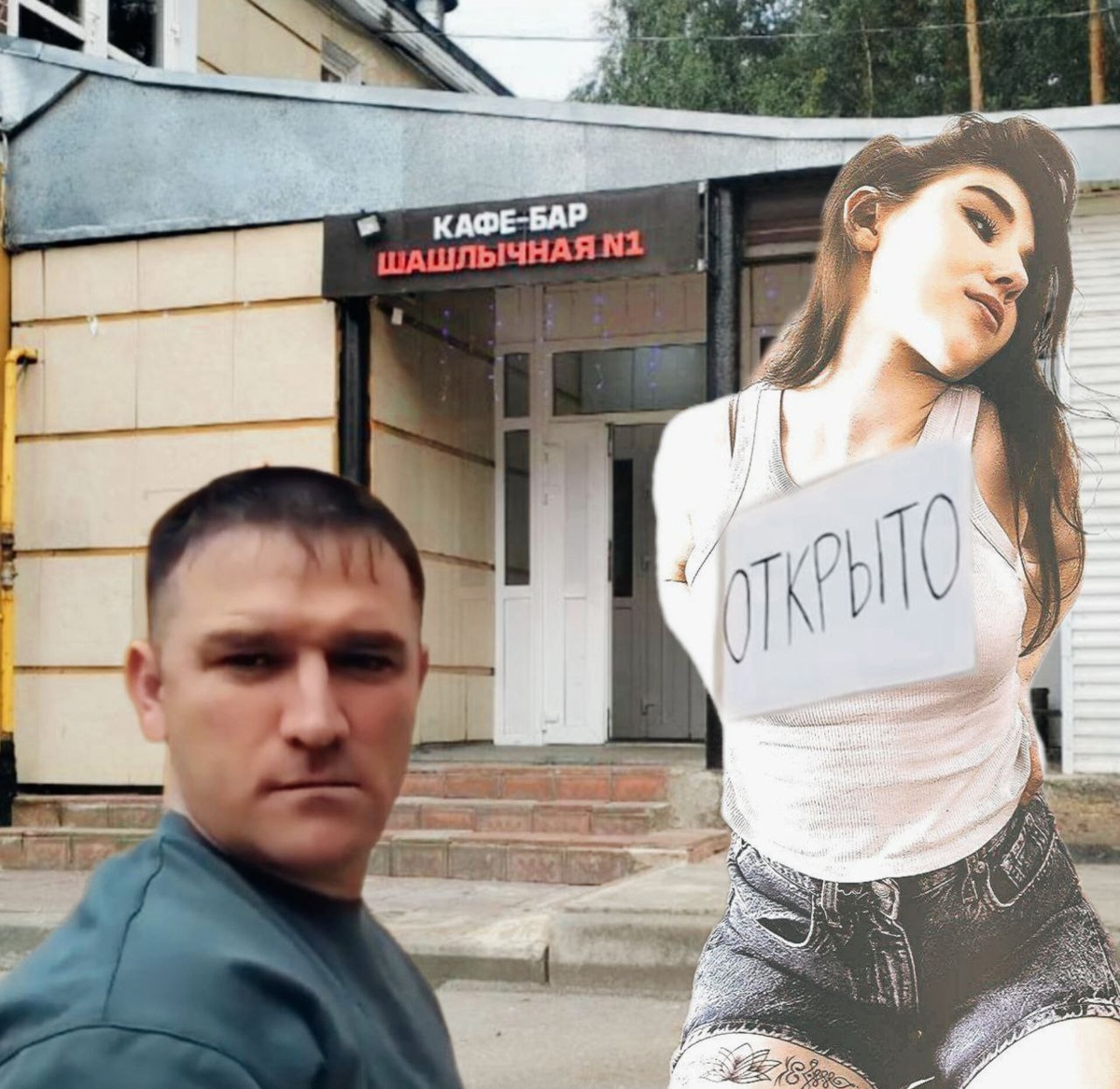 Коллаж автора