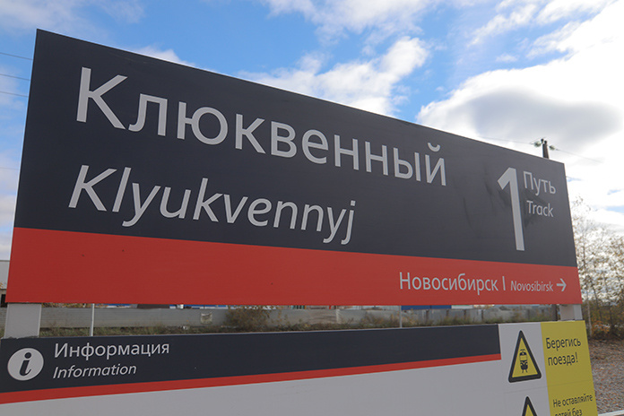    Фото Михаила Перикова из архива "Континента Сибирь"