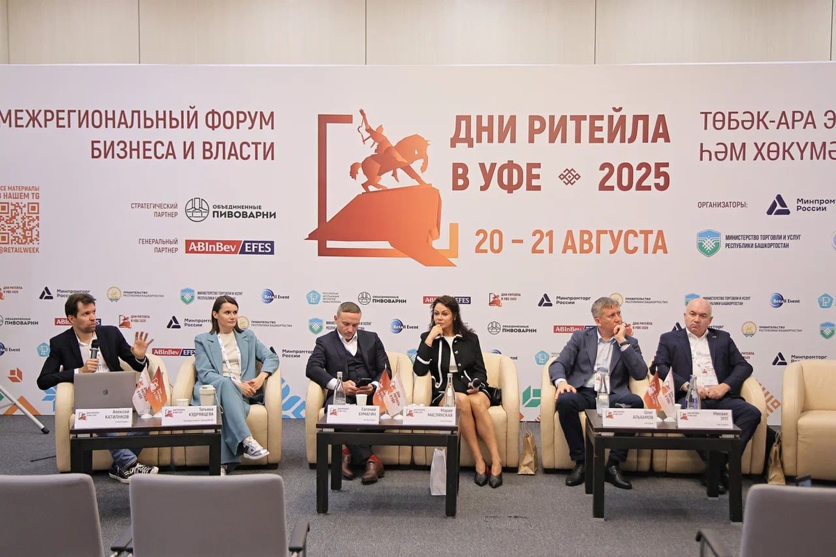 Дни Ритейла в Уфе: роботизация бизнеса с MEFERI
