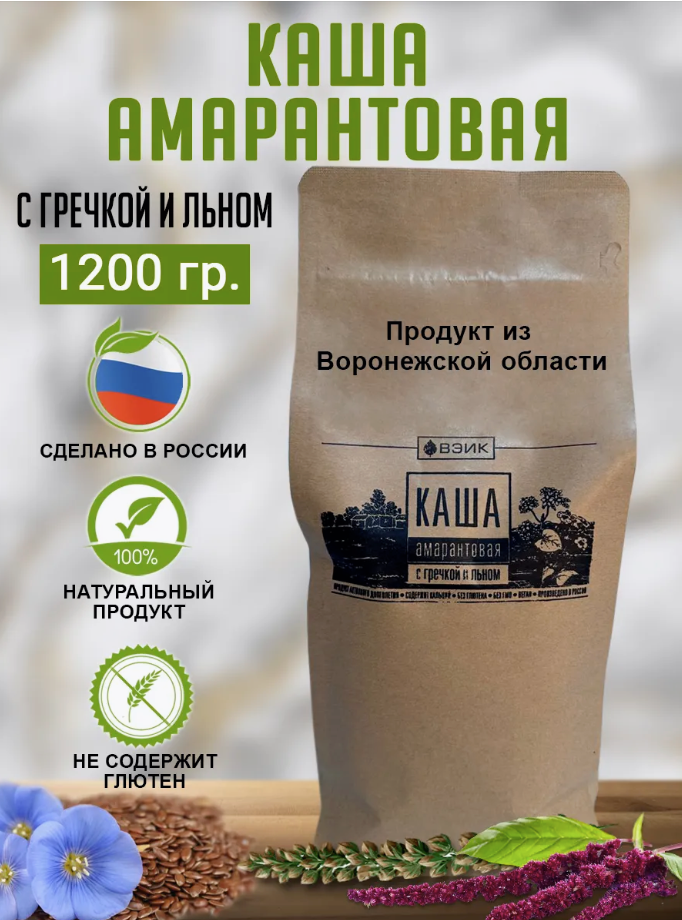 Амарантовая каша