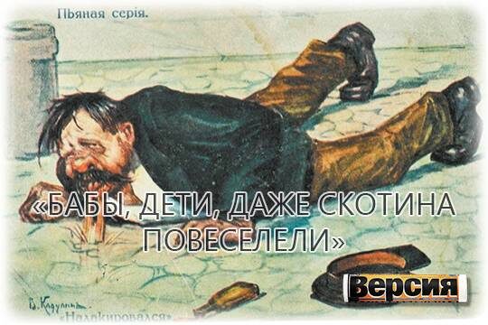    «Бабы, дети, даже скотина повеселели»