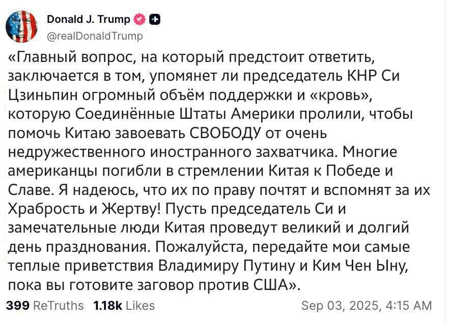   Трамп передал привет лидерам России, Китая и КНДР. Фото: соцсети