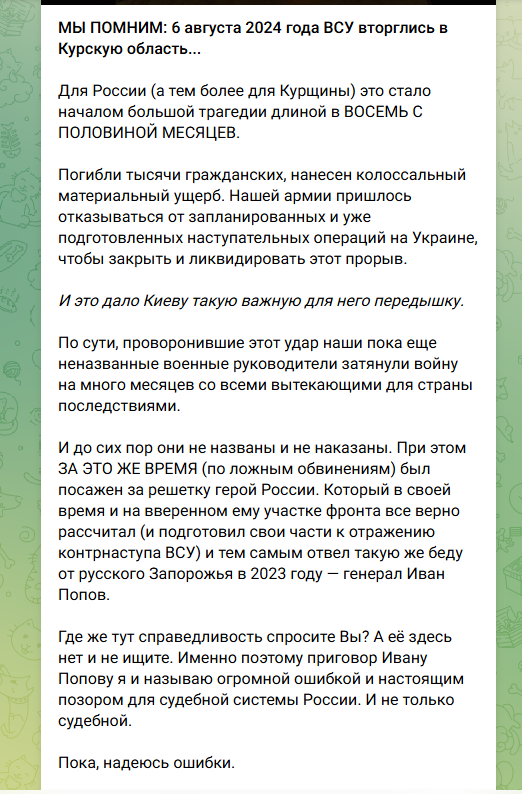    Скриншот: https://t.me/yurasumy