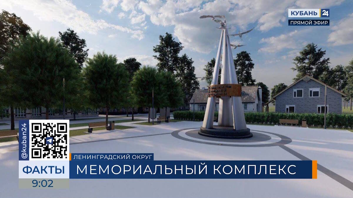    Видео канала «Кубань 24»