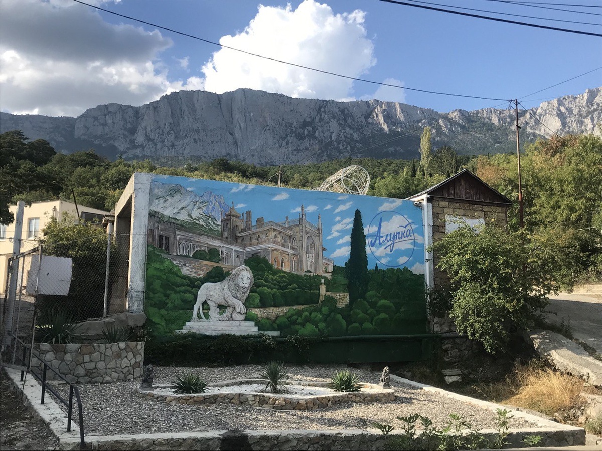 Фото автора. Прекрасная Алупка