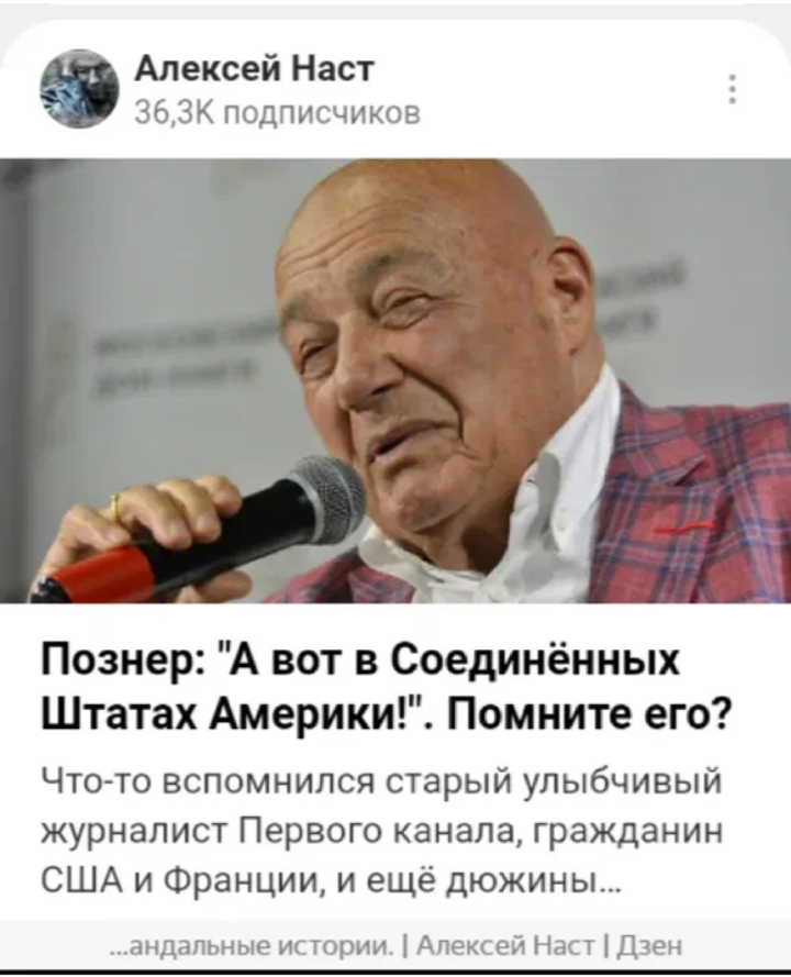 Читайте эту статью на нашем союзном канале Алексей Наст, там всё подробно.