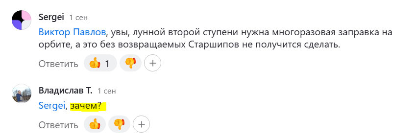 Скриншот комментария