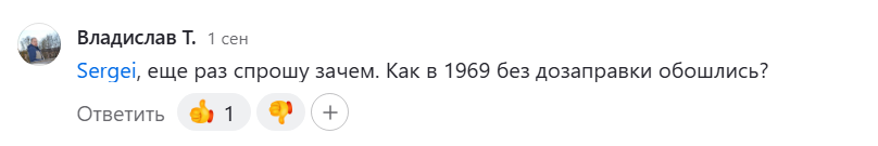 Скриншот комментария