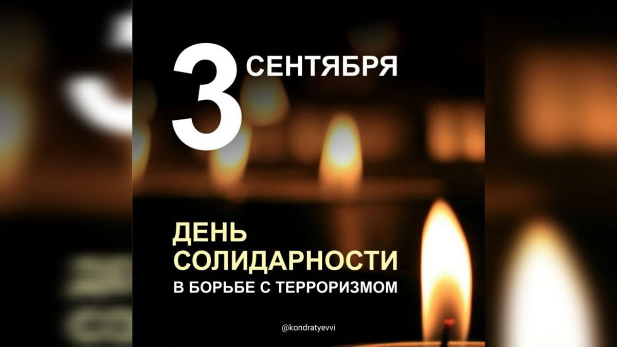    Фото: t.me/kondratyevvi