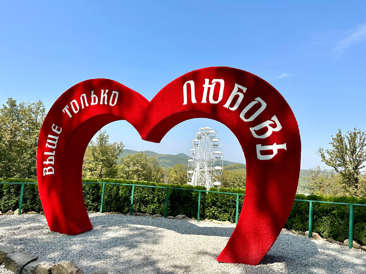 Выше только любовь.