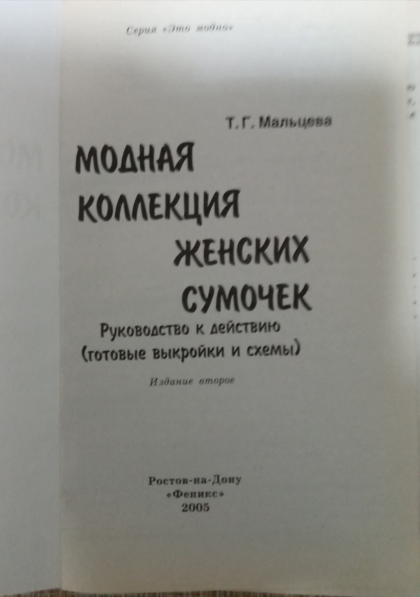 Фото автора 