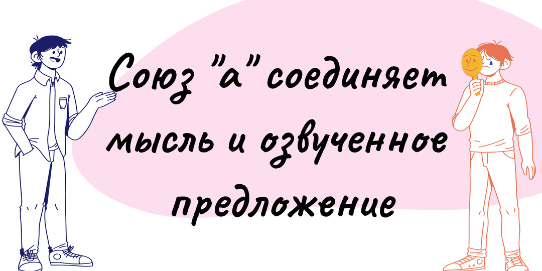 Скрытые сигналы в разговоре.