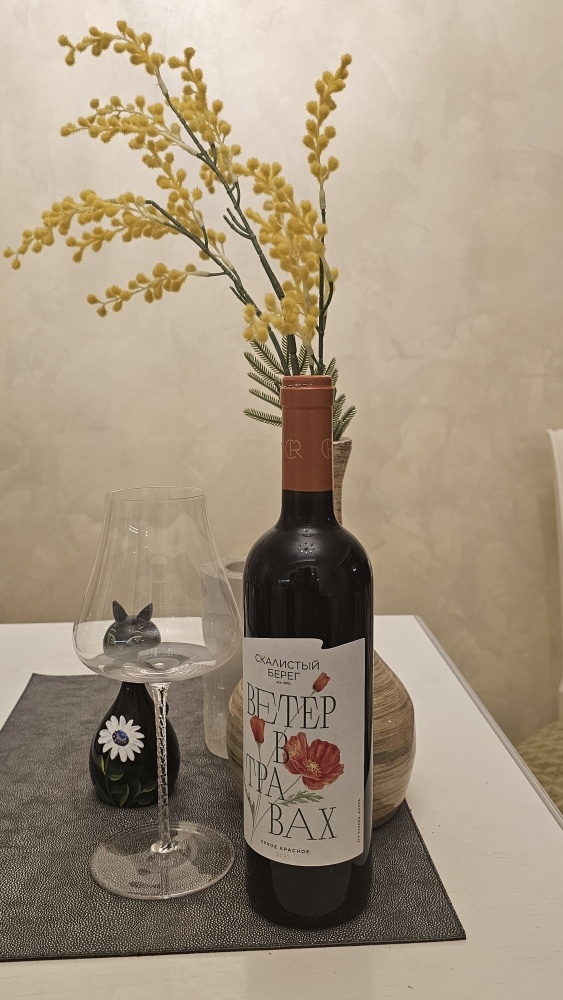 Скалистый берег " Ветер в травах" Winestyle 1480 рублей