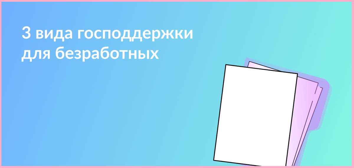 Как россиянину получить 350 000 рублей от государства?